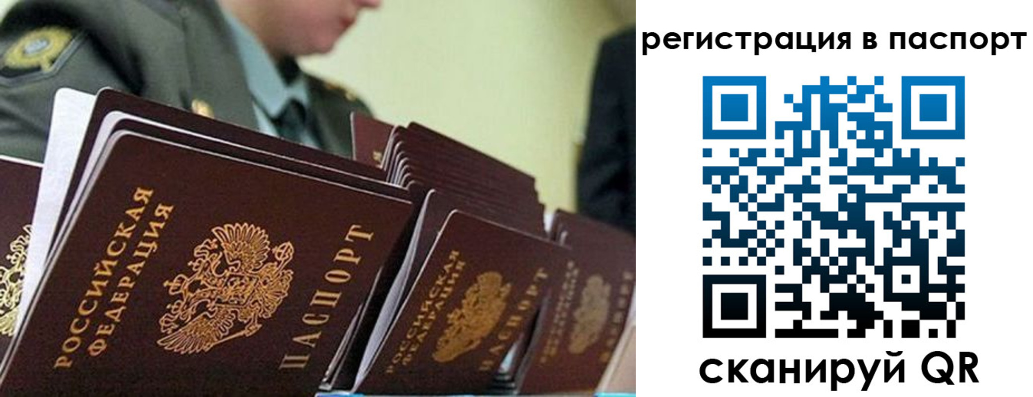 временная регистрация законно в Няндоме