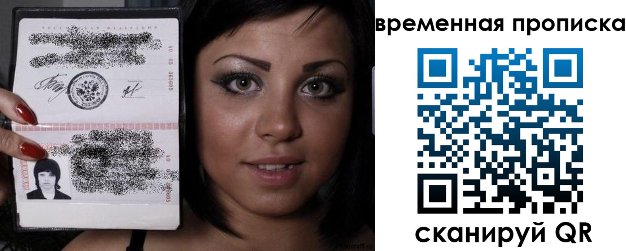 временная прописка в Няндоме