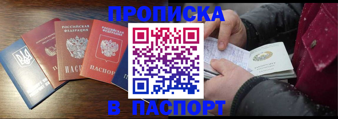 временная регистрация в Няндоме