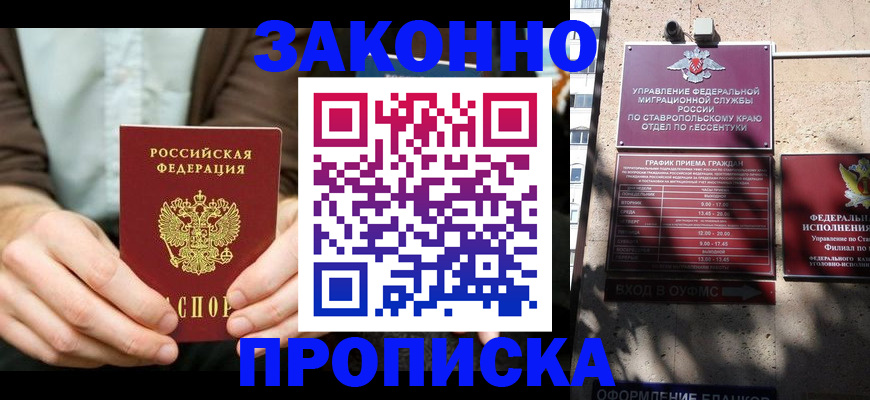 временная регистрация собственник в Няндоме