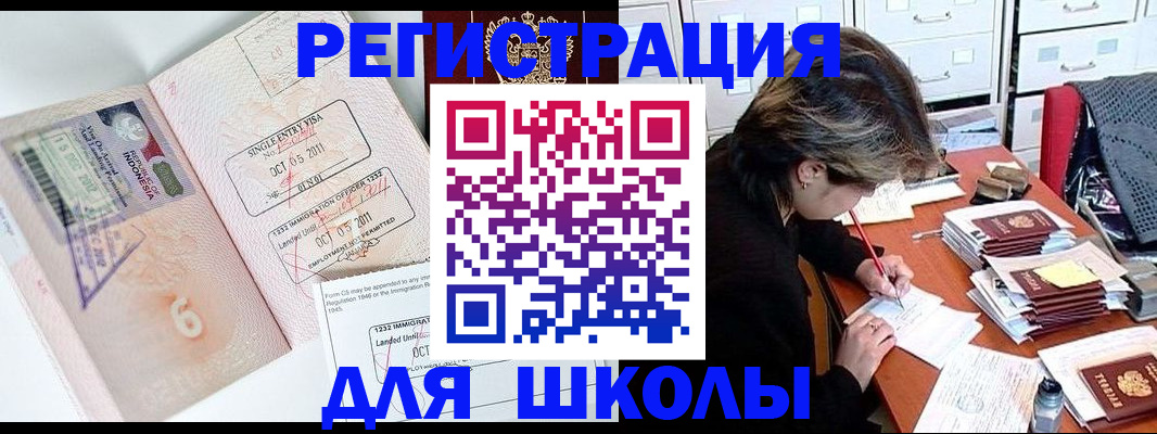 прописка штамп в Няндоме