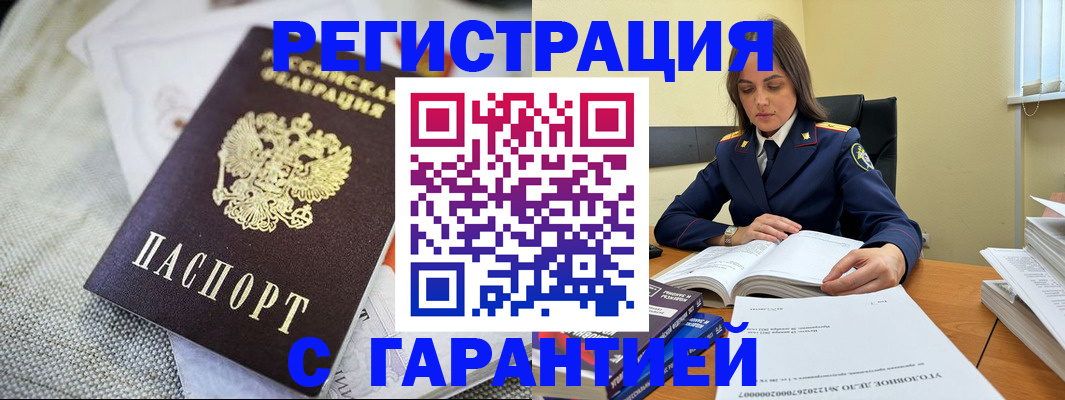 временная регистрация гарантия в Няндоме