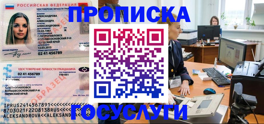 временная регистрация в квартире в Няндоме